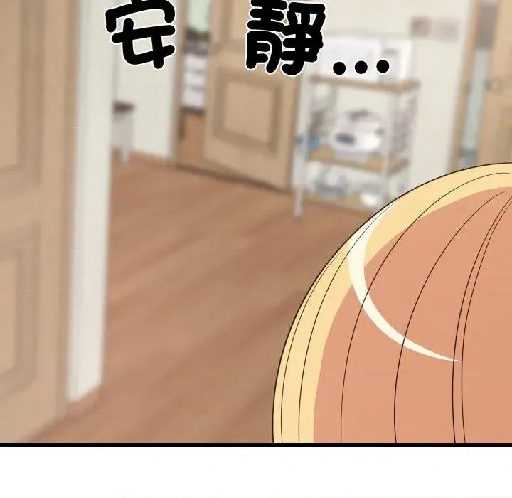 难缠姐妹偏要和我同居 家教住我家（无码版）-第7话 第167页