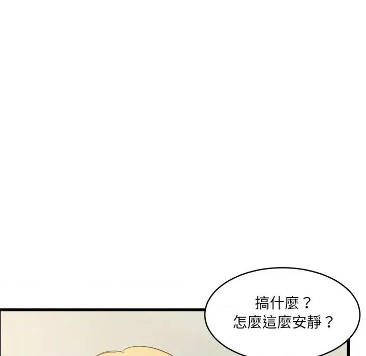难缠姐妹偏要和我同居 家教住我家（无码版）-第7话 第168页