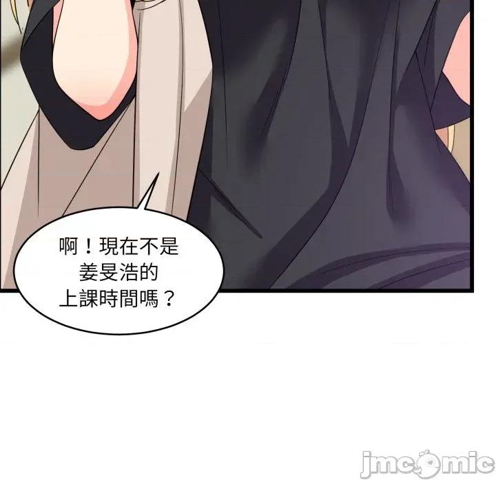 难缠姐妹偏要和我同居 家教住我家（无码版）-第7话 第170页