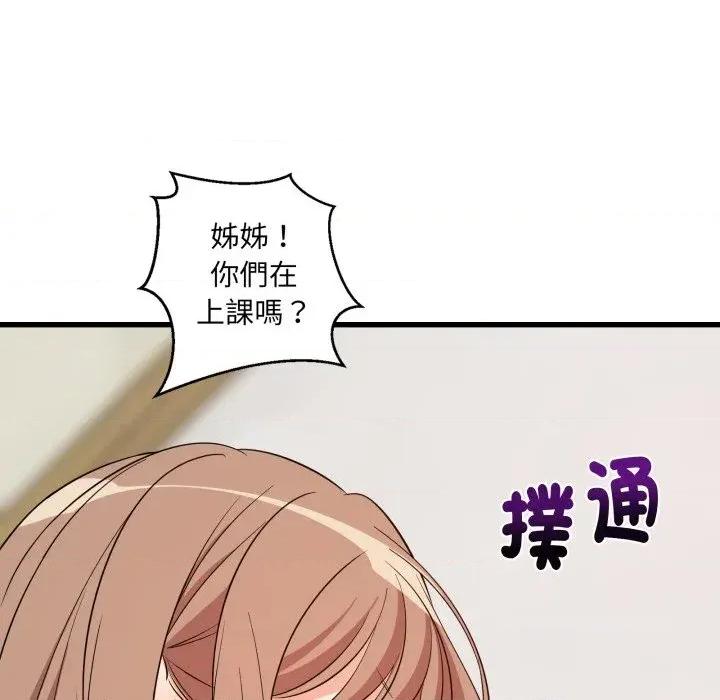 难缠姐妹偏要和我同居 家教住我家（无码版）-第7话 第171页
