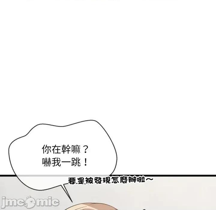 难缠姐妹偏要和我同居 家教住我家（无码版）-第8话 第30页