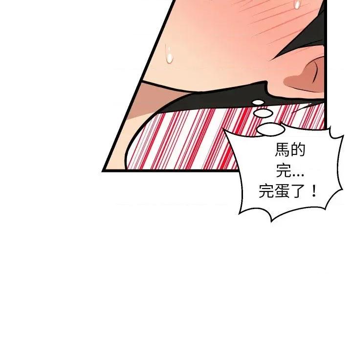 难缠姐妹偏要和我同居 家教住我家（无码版）-第8话 第36页