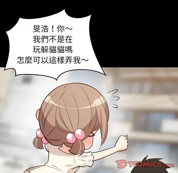 难缠姐妹偏要和我同居 家教住我家（无码版）-第8话 第64页