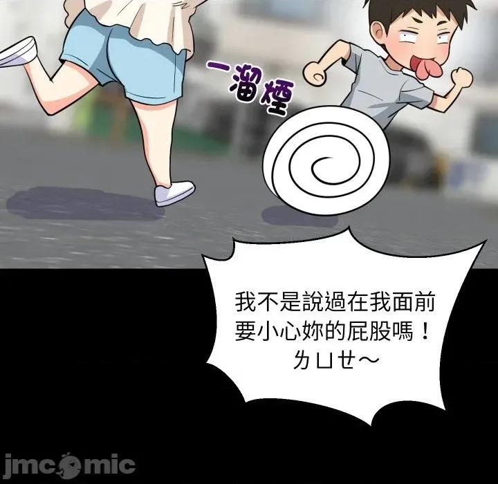 难缠姐妹偏要和我同居 家教住我家（无码版）-第8话 第65页