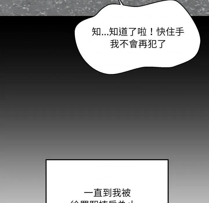 难缠姐妹偏要和我同居 家教住我家（无码版）-第8话 第68页