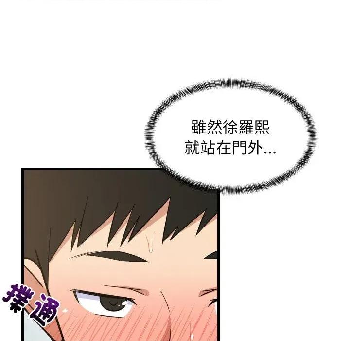 难缠姐妹偏要和我同居 家教住我家（无码版）-第8话 第76页