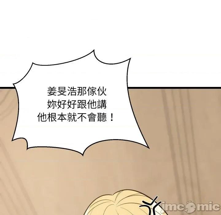 难缠姐妹偏要和我同居 家教住我家（无码版）-第8话 第100页