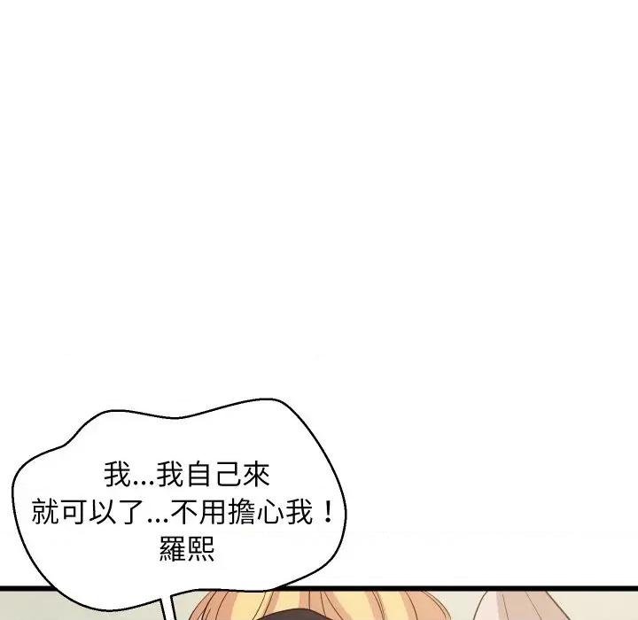 难缠姐妹偏要和我同居 家教住我家（无码版）-第8话 第102页