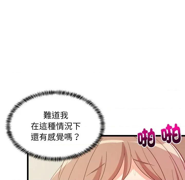 难缠姐妹偏要和我同居 家教住我家（无码版）-第8话 第107页