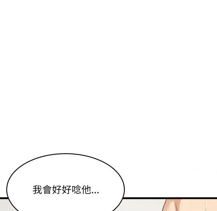 难缠姐妹偏要和我同居 家教住我家（无码版）-第8话 第119页