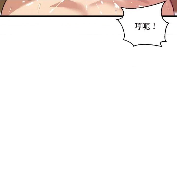 难缠姐妹偏要和我同居 家教住我家（无码版）-第8话 第127页