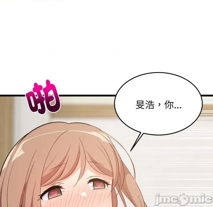 难缠姐妹偏要和我同居 家教住我家（无码版）-第8话 第130页