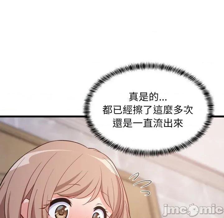 难缠姐妹偏要和我同居 家教住我家（无码版）-第9话 第25页
