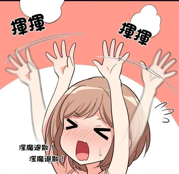 难缠姐妹偏要和我同居 家教住我家（无码版）-第9话 第34页