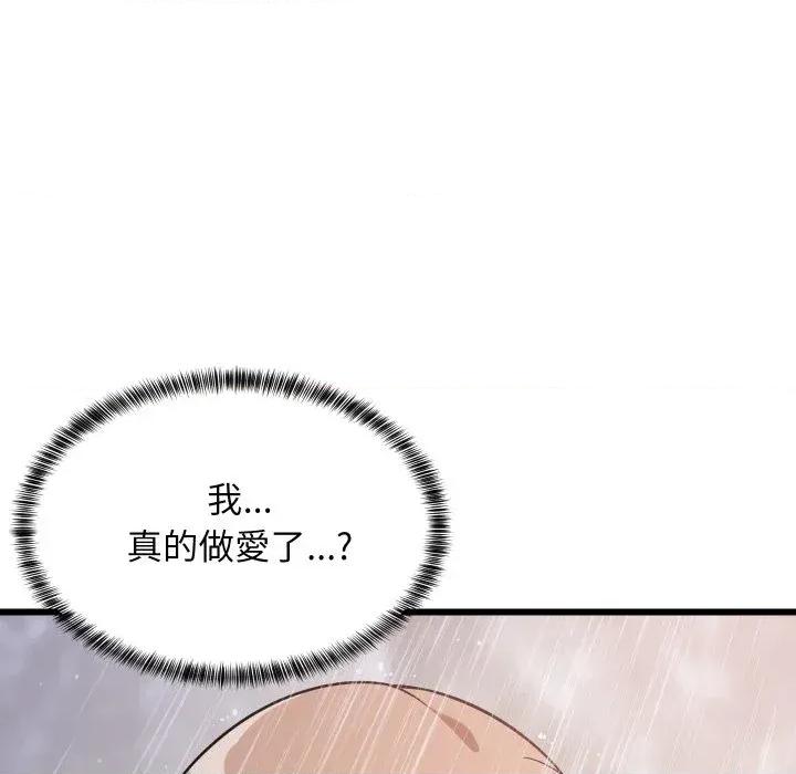 难缠姐妹偏要和我同居 家教住我家（无码版）-第9话 第48页
