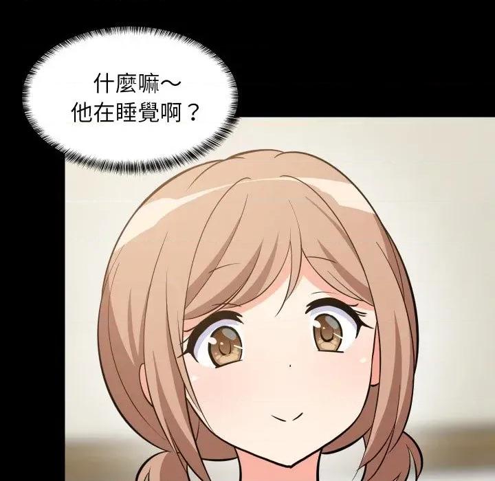 难缠姐妹偏要和我同居 家教住我家（无码版）-第9话 第59页
