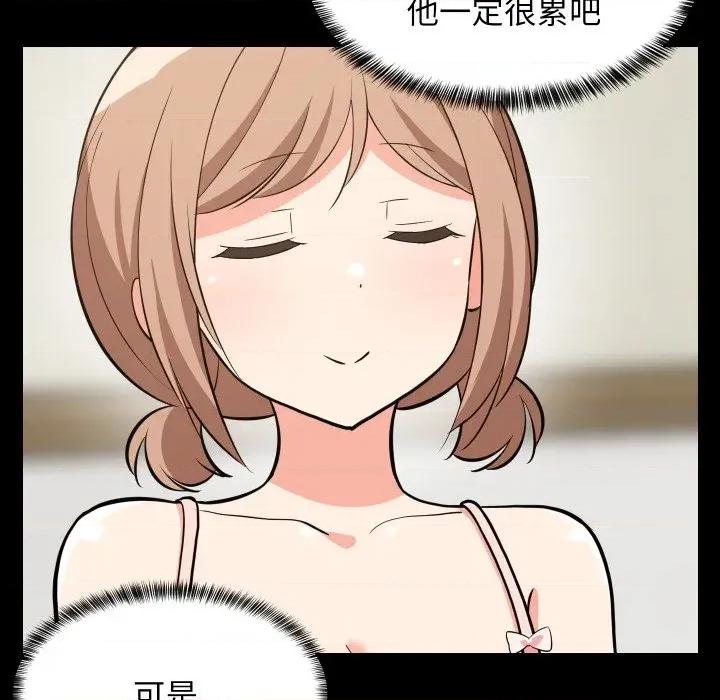 难缠姐妹偏要和我同居 家教住我家（无码版）-第9话 第61页