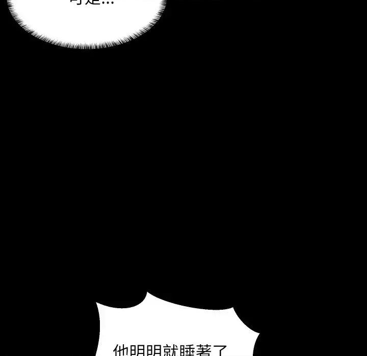 难缠姐妹偏要和我同居 家教住我家（无码版）-第9话 第62页