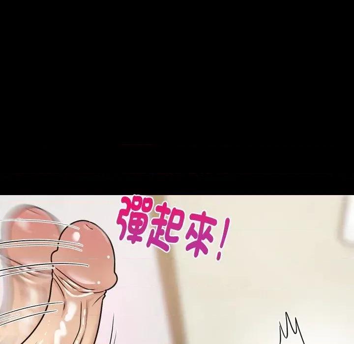 难缠姐妹偏要和我同居 家教住我家（无码版）-第9话 第82页