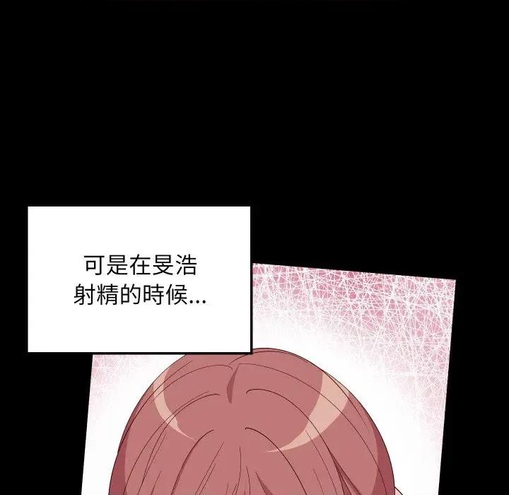 难缠姐妹偏要和我同居 家教住我家（无码版）-第9话 第89页