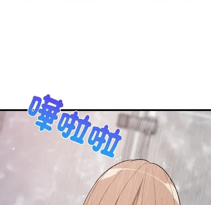 难缠姐妹偏要和我同居 家教住我家（无码版）-第9话 第96页