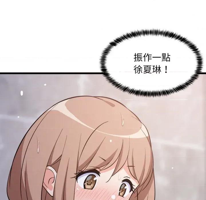 难缠姐妹偏要和我同居 家教住我家（无码版）-第9话 第101页