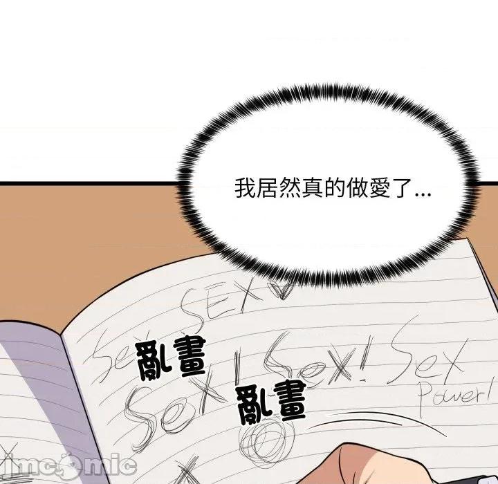难缠姐妹偏要和我同居 家教住我家（无码版）-第9话 第115页