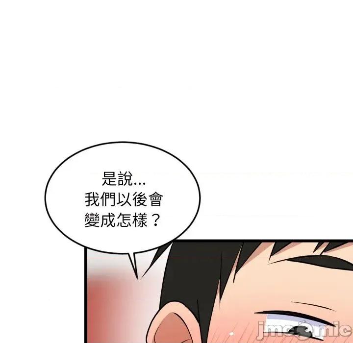 难缠姐妹偏要和我同居 家教住我家（无码版）-第9话 第120页