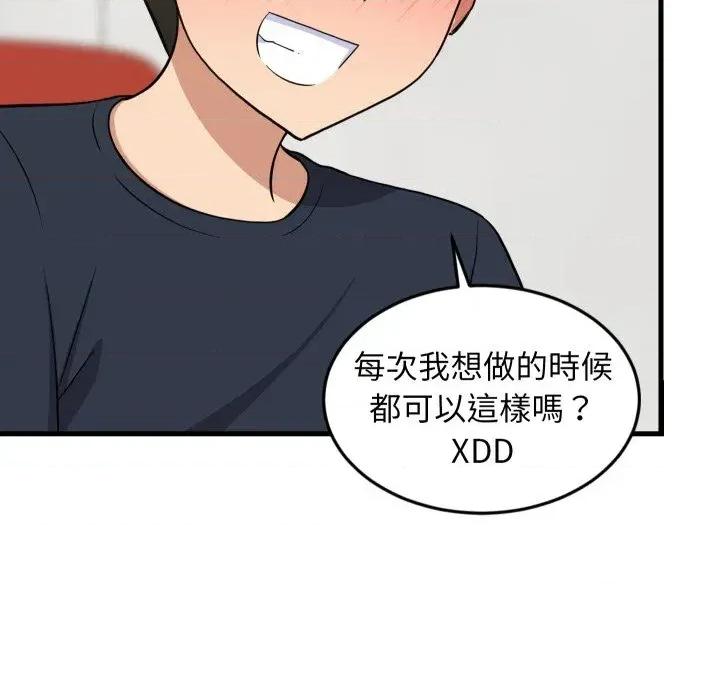 难缠姐妹偏要和我同居 家教住我家（无码版）-第9话 第124页