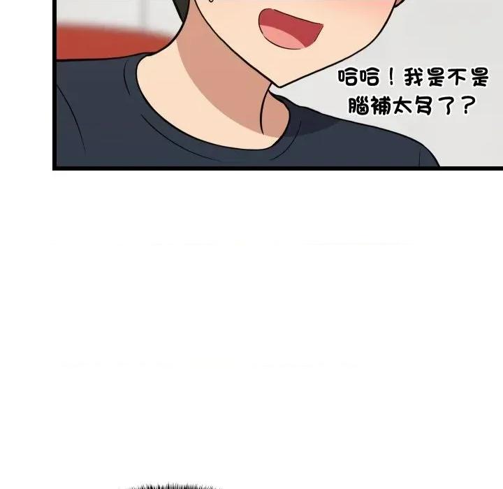 难缠姐妹偏要和我同居 家教住我家（无码版）-第9话 第126页