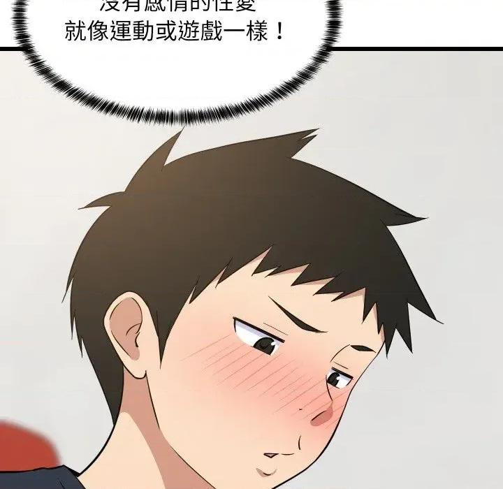难缠姐妹偏要和我同居 家教住我家（无码版）-第9话 第137页