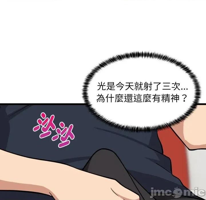 难缠姐妹偏要和我同居 家教住我家（无码版）-第9话 第150页