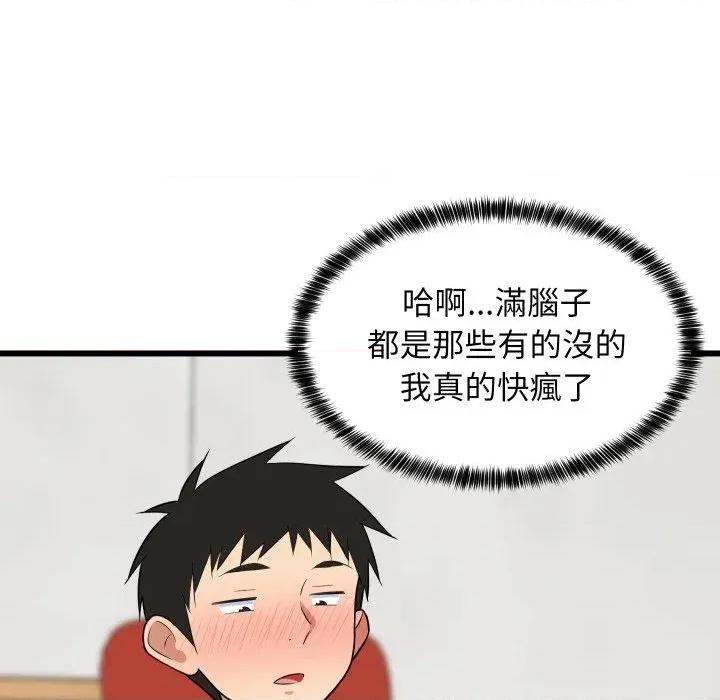 难缠姐妹偏要和我同居 家教住我家（无码版）-第9话 第152页