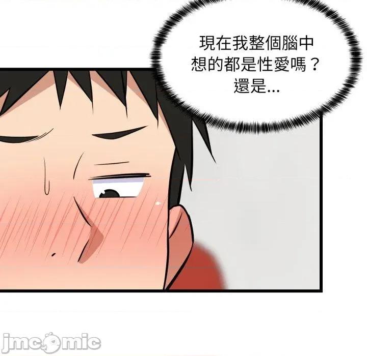 难缠姐妹偏要和我同居 家教住我家（无码版）-第9话 第155页