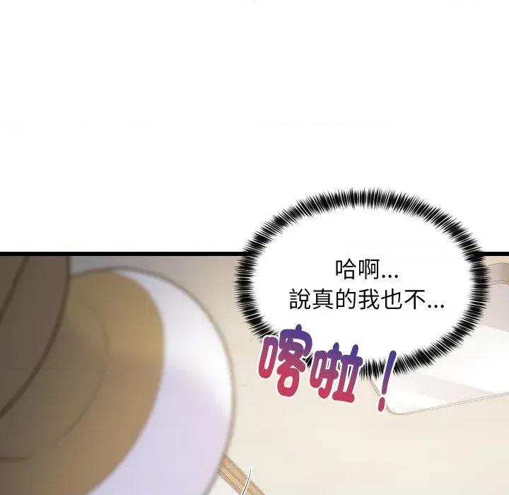难缠姐妹偏要和我同居 家教住我家（无码版）-第9话 第159页