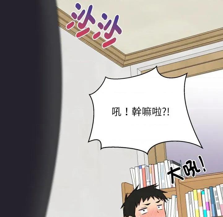 难缠姐妹偏要和我同居 家教住我家（无码版）-第9话 第162页