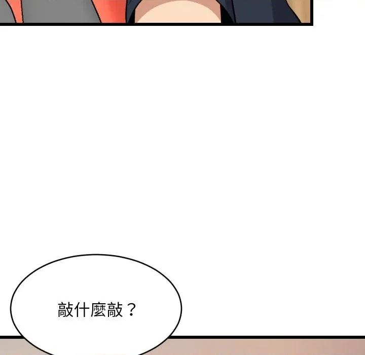 难缠姐妹偏要和我同居 家教住我家（无码版）-第9话 第168页