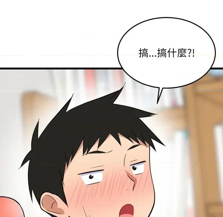 难缠姐妹偏要和我同居 家教住我家（无码版）-第9话 第171页