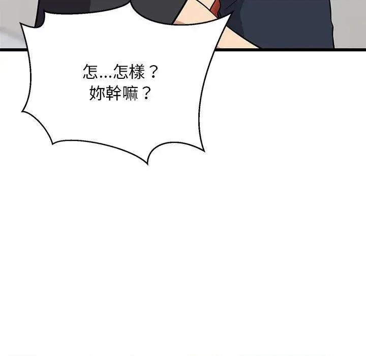 难缠姐妹偏要和我同居 家教住我家（无码版）-第10话 第13页