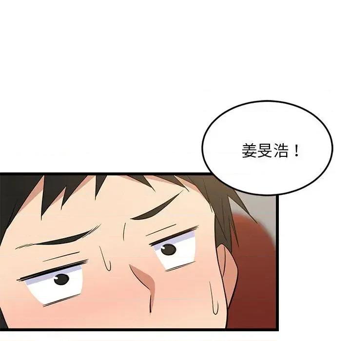 难缠姐妹偏要和我同居 家教住我家（无码版）-第10话 第16页