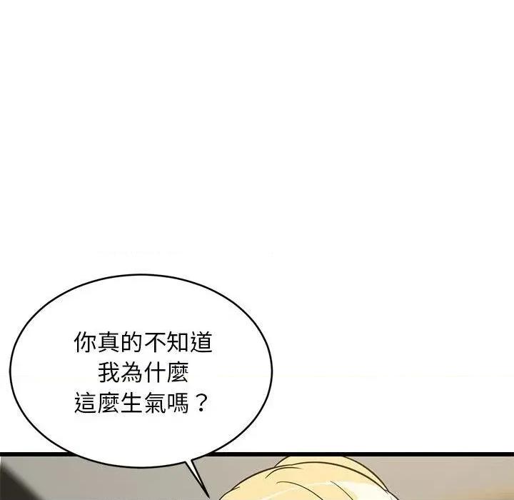 难缠姐妹偏要和我同居 家教住我家（无码版）-第10话 第17页