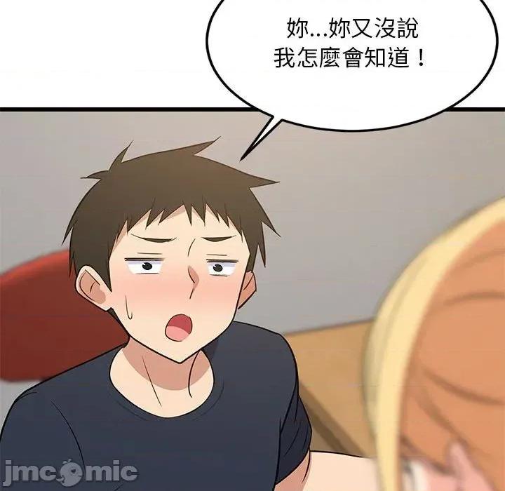 难缠姐妹偏要和我同居 家教住我家（无码版）-第10话 第20页