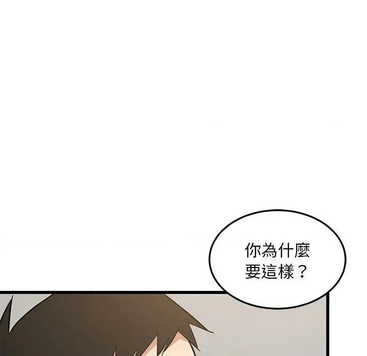 难缠姐妹偏要和我同居 家教住我家（无码版）-第10话 第29页