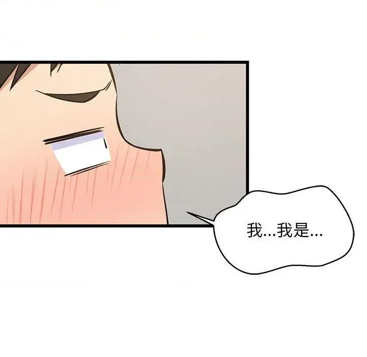 难缠姐妹偏要和我同居 家教住我家（无码版）-第10话 第33页