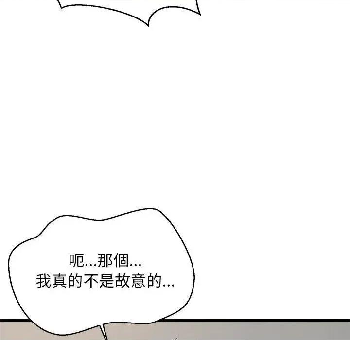 难缠姐妹偏要和我同居 家教住我家（无码版）-第10话 第39页
