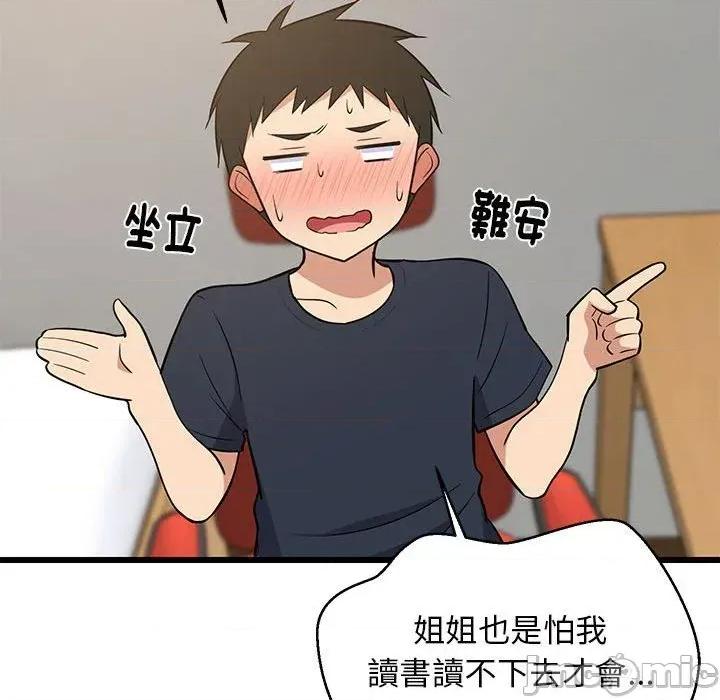 难缠姐妹偏要和我同居 家教住我家（无码版）-第10话 第40页