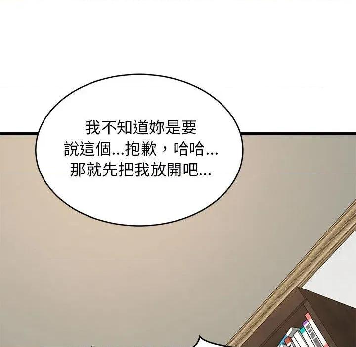 难缠姐妹偏要和我同居 家教住我家（无码版）-第10话 第48页