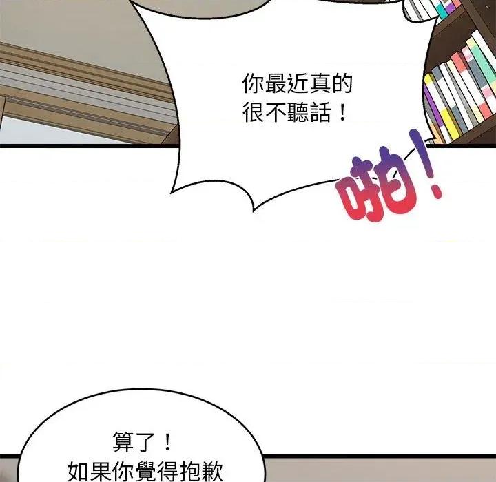 难缠姐妹偏要和我同居 家教住我家（无码版）-第10话 第49页