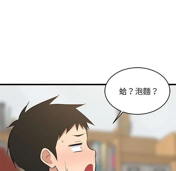 难缠姐妹偏要和我同居 家教住我家（无码版）-第10话 第52页