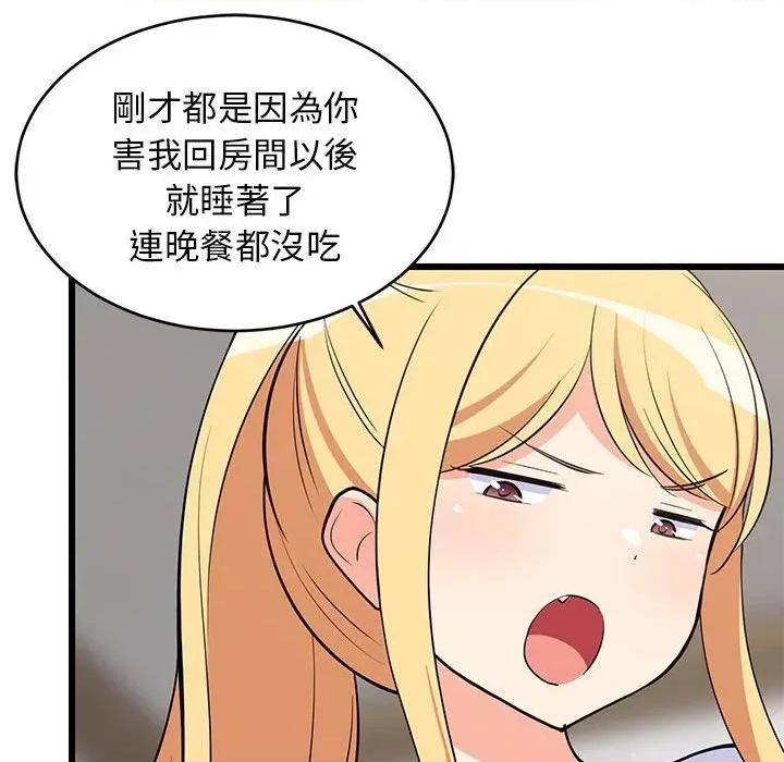 难缠姐妹偏要和我同居 家教住我家（无码版）-第10话 第54页